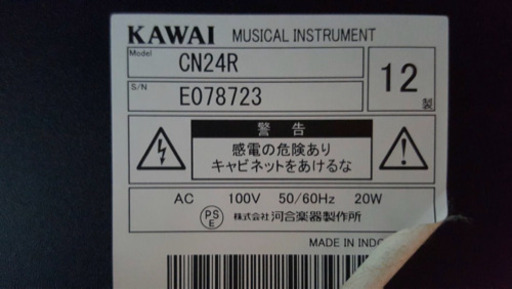 KAWAI電子ピアノ