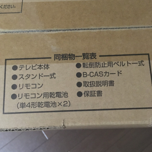 新品未開封 40インチ SHARP AQUOS A AH2 4T-C40AH2