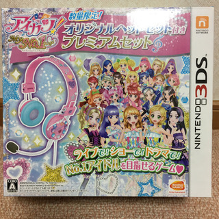 「アイカツ!My No.1 Stage! 数量限定生産版」 の画像