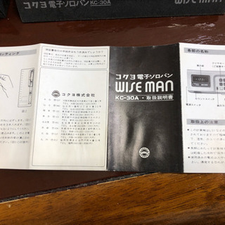 【珍品】コクヨ 電子ソロバン WISEMAN KC-30A 動作確認済 昭和 レトロ 1970年代　美品【動作品】 の画像