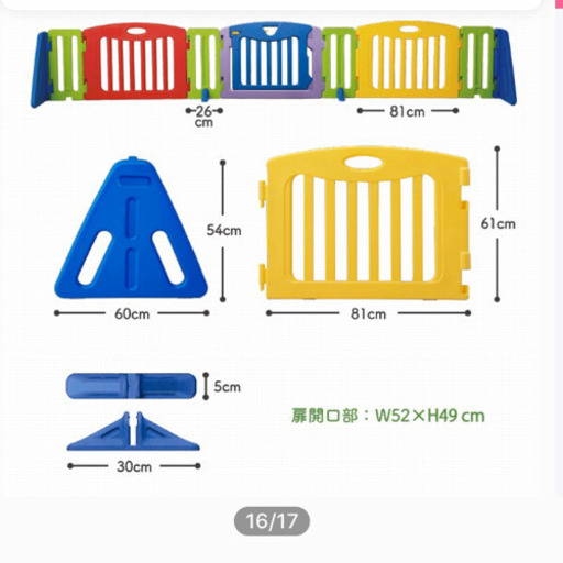 美品　キッズパーテーション　日本育児