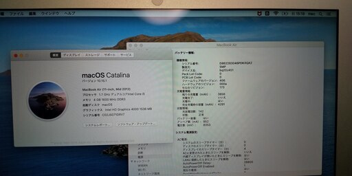 【取引終了】 MacBook Air 11インチ mid-2012