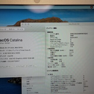 【取引終了】 MacBook Air 11インチ mid-2012の画像