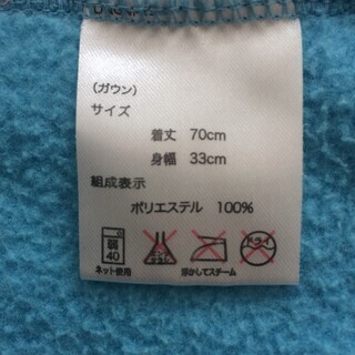 フリース ガウンの画像