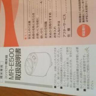 最終値下げしました！　ツインバード　コンパクト精米器　中古の画像