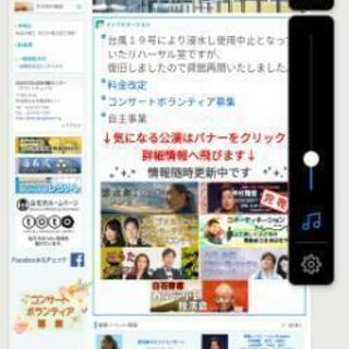 再募集!明日、12/7土曜日に開催されるパイプオルガン リサイタルに一緒に行って下さる方を募集します - 白石市