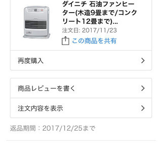 ダイニチブルーヒーター FW-3216S(S)の画像