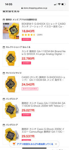 Gショック　新品　未使用　保証書付き