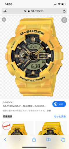 Gショック　新品　未使用　保証書付き