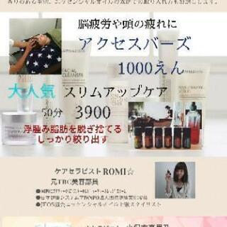 【満員御礼】アロマパーク