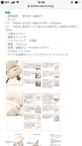 Combi 電動 ハイローチェア