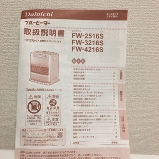 ダイニチブルーヒーター FW-3216S(S)の画像