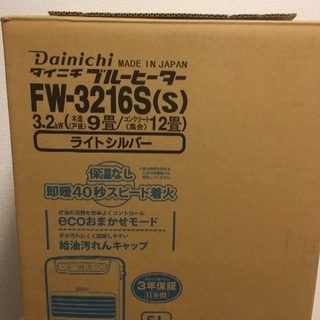ダイニチブルーヒーター FW-3216S(S)の画像