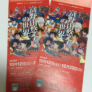 ガンダム好きの方！！
