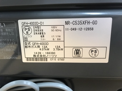 ノーリツ 都市ガスファンヒーター GFH-4003D 2014年製