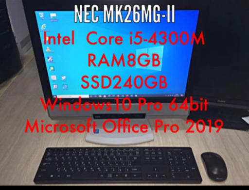 【NEC】一体型デスクトップパソコン