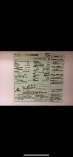 AQR-141A冷蔵庫