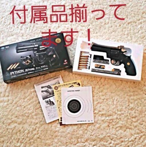 東京マルイ エアリボルバー