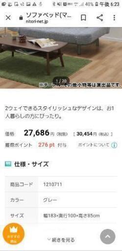 【大幅値下げ】✨ﾆﾄﾘｿﾌｧｰ３人がけ✨
