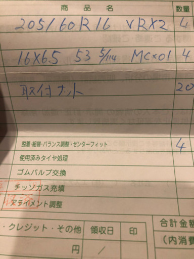 スタッドレスタイヤ4本