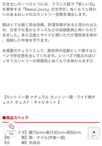 カントリーチェスト  五段  桐  可愛い♬