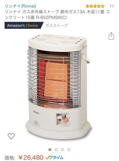 Rinnai リンナイ ガスストーブ