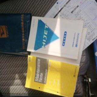 軽トラ ハイゼットトラック s２００p ２万値下げ!!の画像