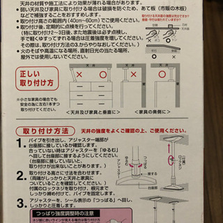 新品❣️家具転倒防止伸縮棒Mの画像
