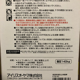 新品❣️家具転倒防止伸縮棒Mの画像