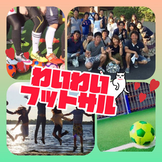 🌈⚽️フットサルで週末楽しもう🙌🚩