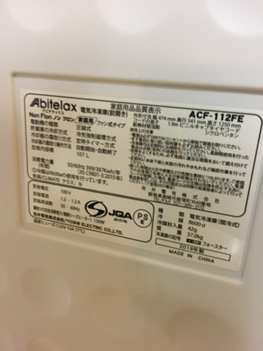 美品 2018年製 Abitelax アビテラックス 107L冷凍庫 フリーザー ACF-112FE