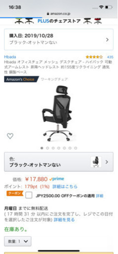 オフィスチェア　リクライニング　メッシュ　hbada