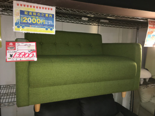 未使用 2人掛けソファ 緑 グリーン