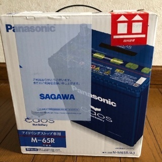 新品バッテリー　M-65R