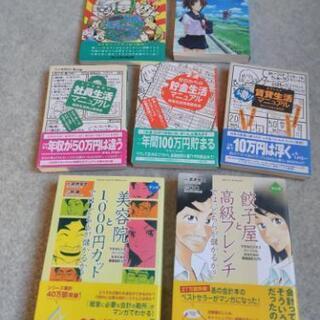 経済・ビジネス・自己啓発 おまとめ ７冊