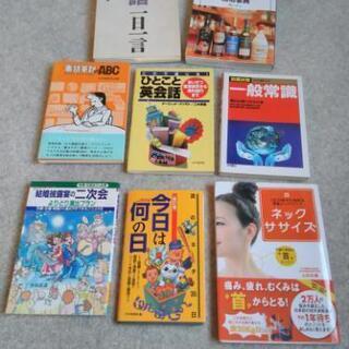 自己啓発・健康・趣味・経済・実用 など おまとめ ８冊