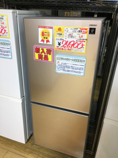 1/25 値下げ 2017年製 プラズマクラスター SHARP シャープ 137L冷蔵庫 ガラス扉 SJ-GD14C-C