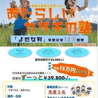 塾の画像