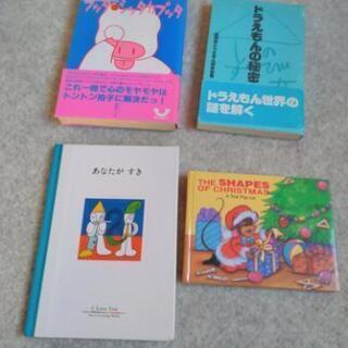 絵本・詩・自己啓発など おまとめ ４冊