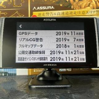 保証残あり セルスター レーダー探知機 AR-W83GA タッチパネル フルマップ 3.7インチ