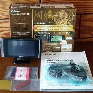 保証残あり セルスター レーダー探知機 AR-W83GA タッチパネル フルマップ 3.7インチ