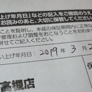 保証残あり セルスター レーダー探知機 AR-W83GA タッチパネル フルマップ 3.7インチ