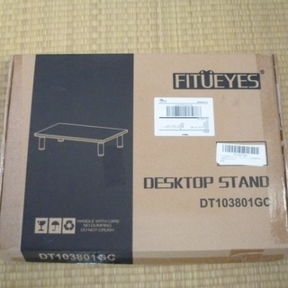FITUEYES製  モニタースタンド  ガラス製DT3801GC