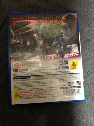 ps4  ゴジラVS