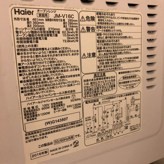 冷蔵庫、電子レンジ、ケトル、掃除機の画像