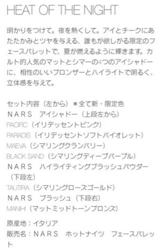 ナーズ