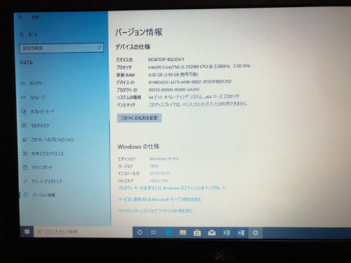 取引中 DELLノート手渡し 初心者向け取扱い＆使用説明します