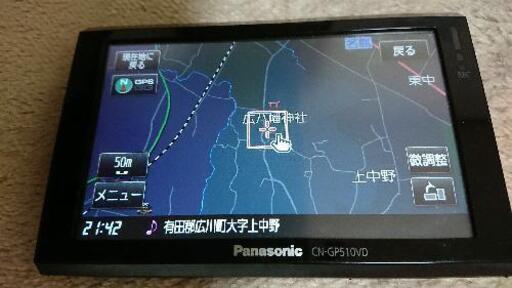 ポータブルカーナビゲーション