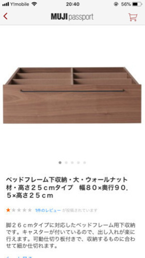 無印  割引【中古美品】フレーム・収納付ダブルベッド※マットレス無し
