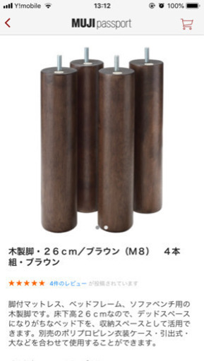 無印  割引【中古美品】フレーム・収納付ダブルベッド※マットレス無し